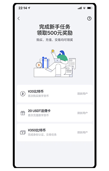加密货币app下载安装注册账号页面展示