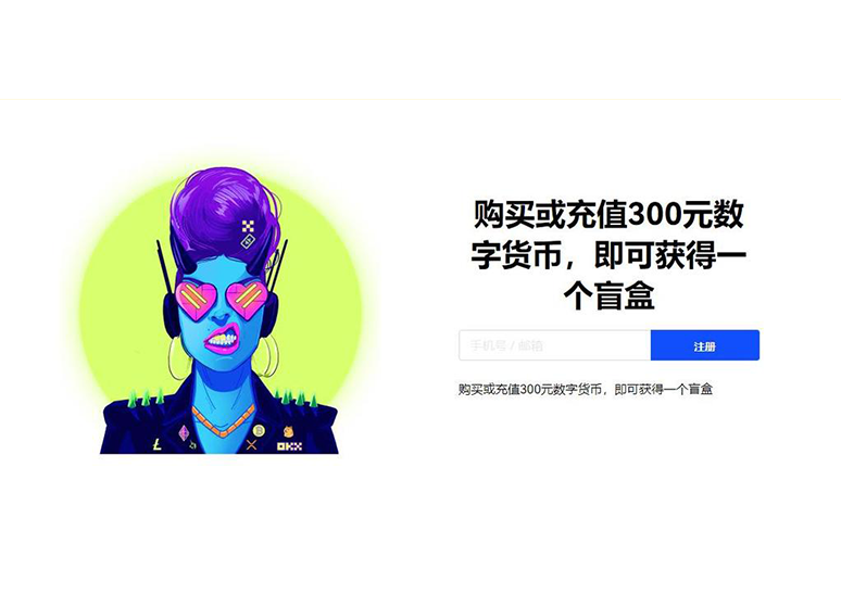加密货币app下载安装注册账号页面展示